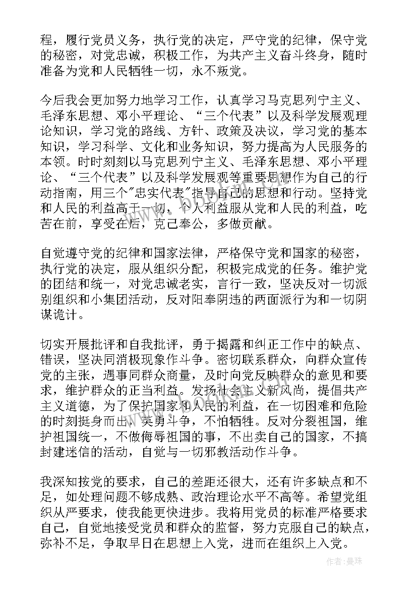 2023年大一第一学期入党思想汇报 大一入党思想汇报(优质6篇)