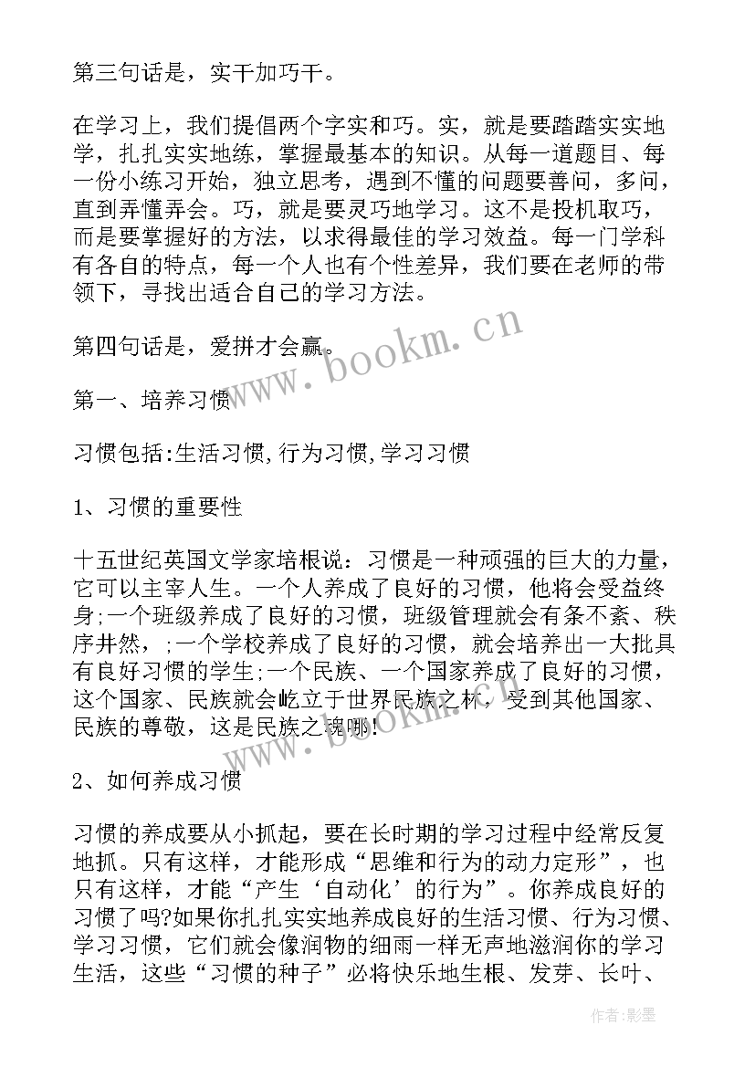 2023年以奋斗精彩为演讲稿 奋斗的青春更精彩演讲稿(实用6篇)