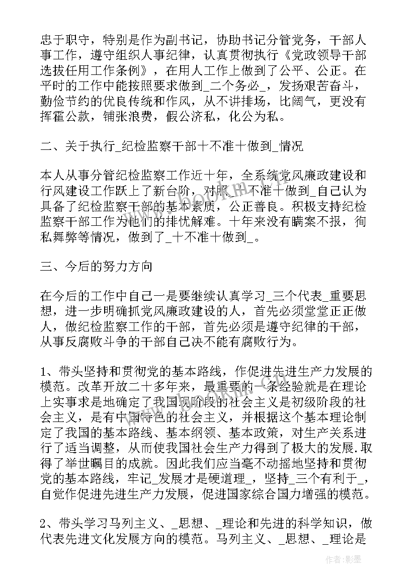 2023年副局长思想工作总结 副局长的分管工作总结(实用5篇)