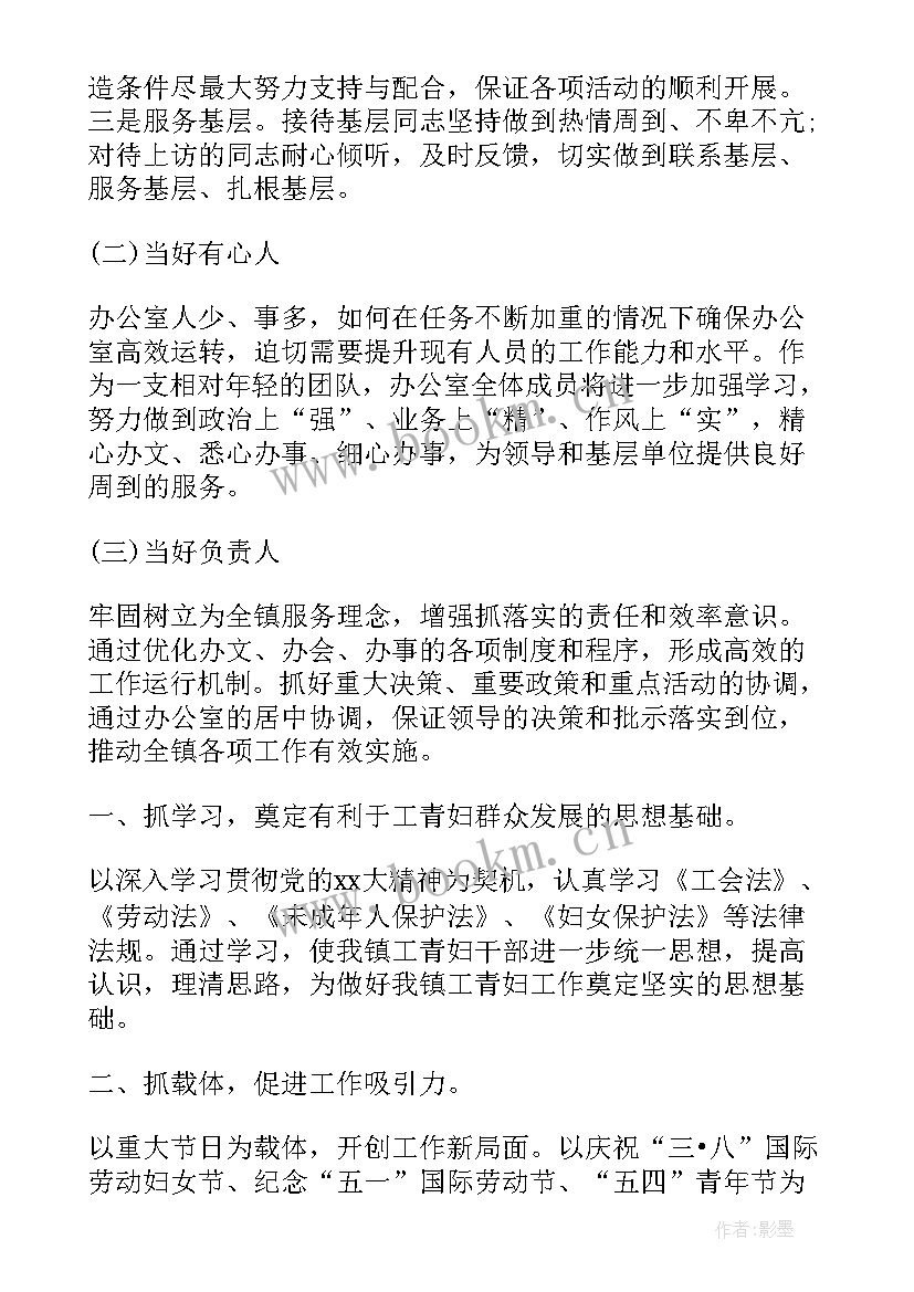 2023年副局长思想工作总结 副局长的分管工作总结(实用5篇)