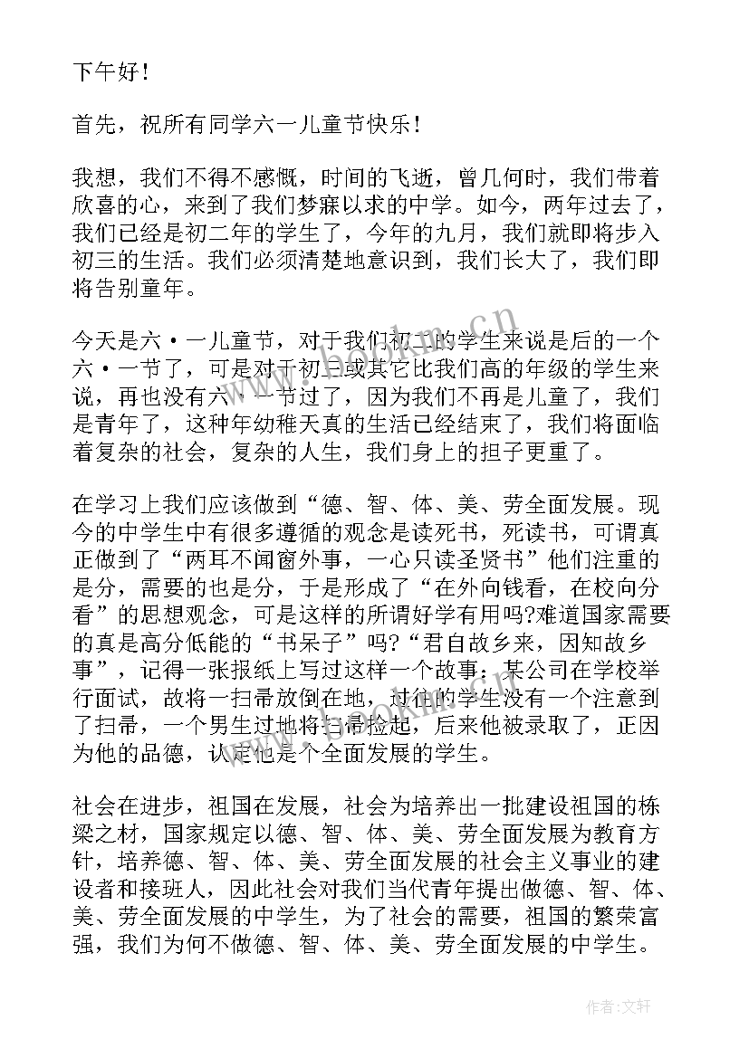 最新我喜欢的文字 有我最喜欢节日演讲稿(汇总7篇)