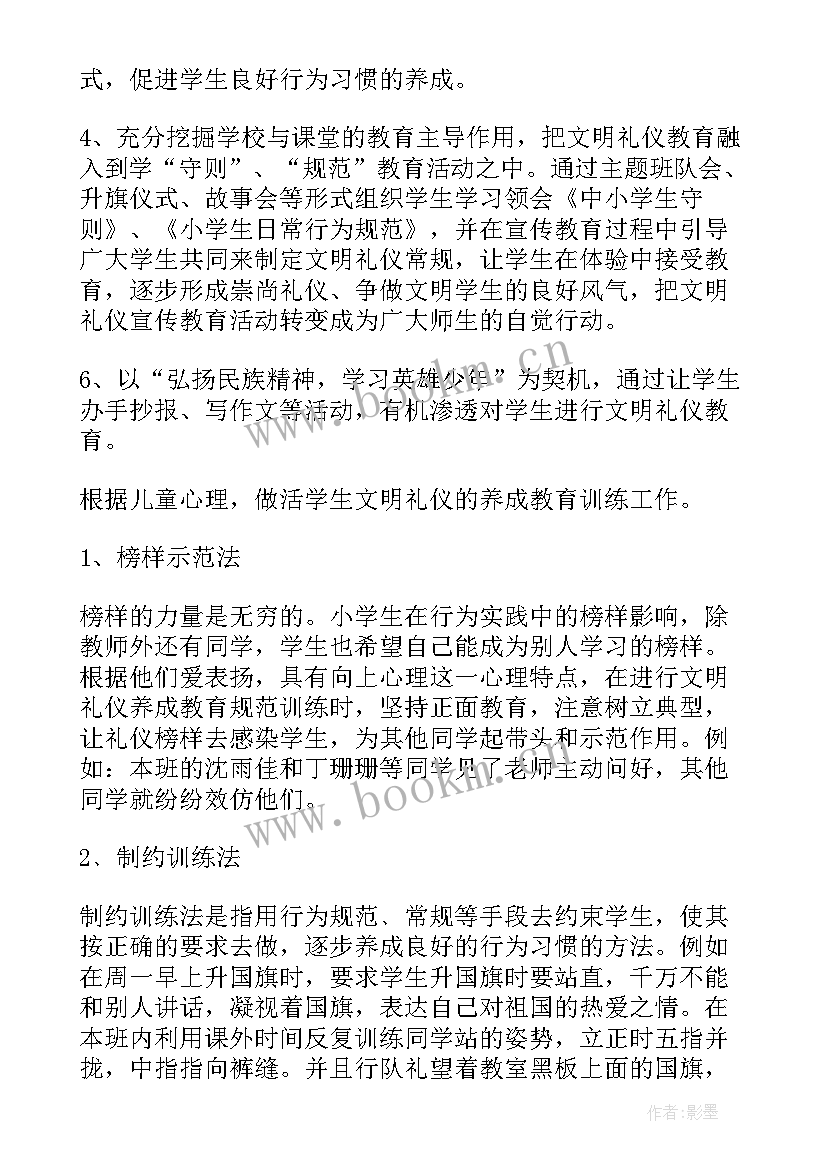 礼仪的演讲稿 礼仪演讲稿(优质5篇)