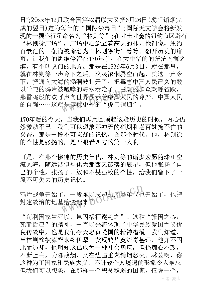 最新史记演讲稿(优质8篇)