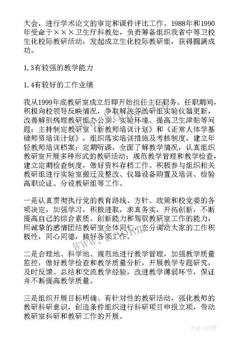 最新幼儿园家长竞聘演讲稿三分钟 幼儿园竞聘组长演讲稿(优质8篇)