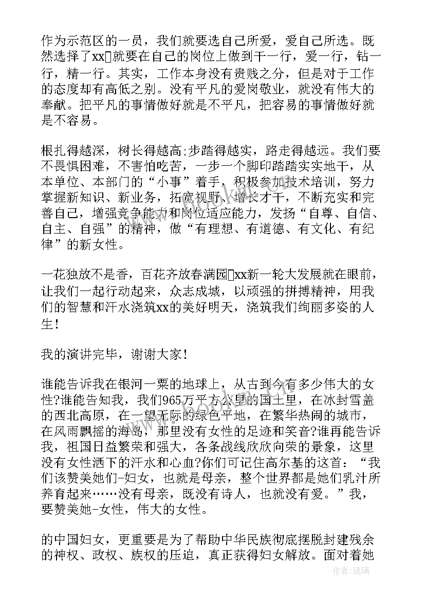 妇女节巾帼交警演讲稿 三八妇女节演讲稿展巾帼风采(汇总5篇)