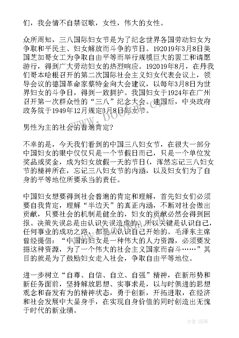 妇女节巾帼交警演讲稿 三八妇女节演讲稿展巾帼风采(汇总5篇)