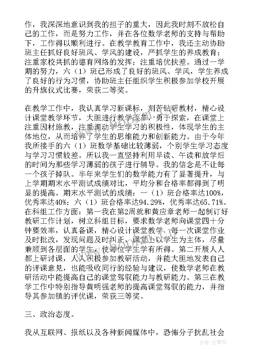 体育教师党员思想汇报 小学教师党员思想汇报(通用7篇)