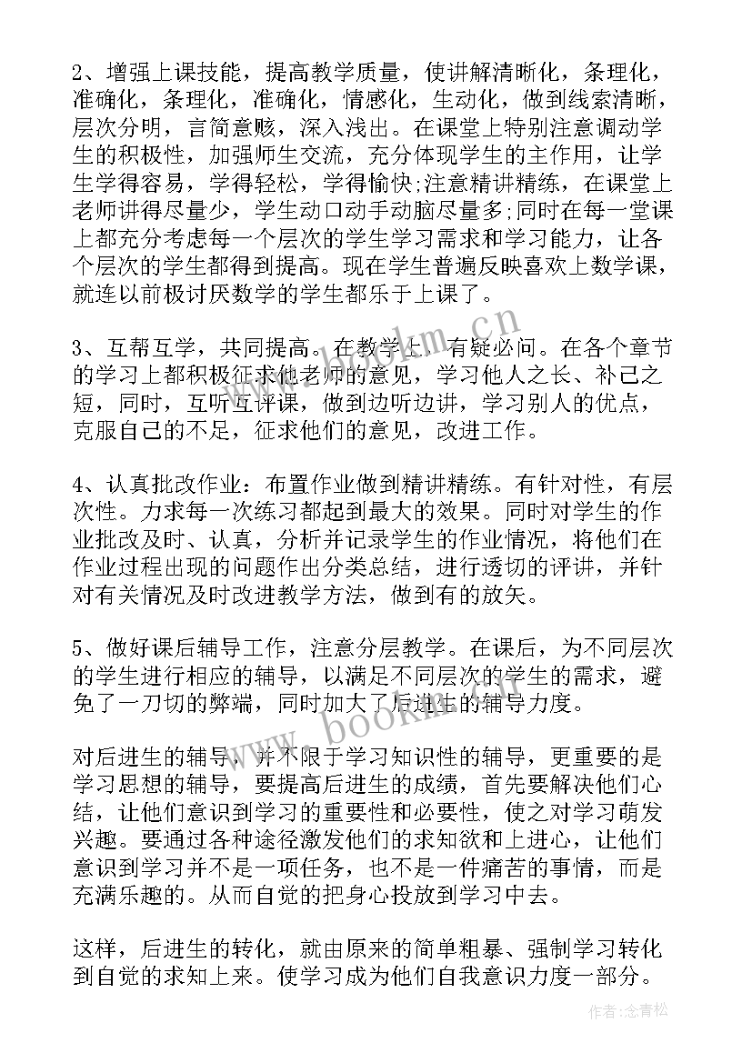 体育教师党员思想汇报 小学教师党员思想汇报(通用7篇)