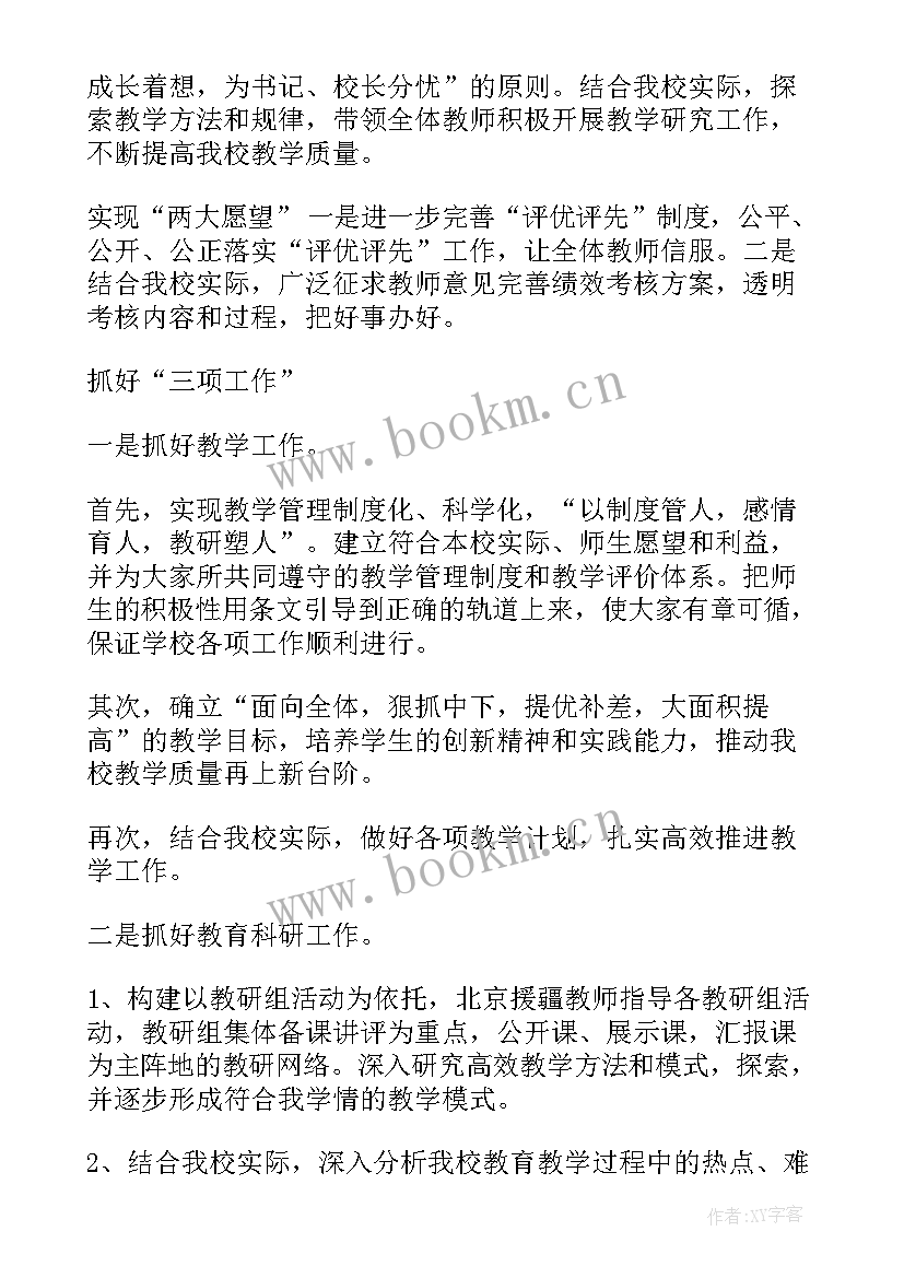 最新演讲稿文体特征包括哪些 教学竞聘演讲稿(汇总6篇)