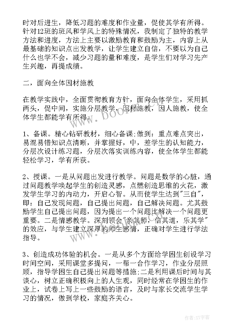 最新演讲稿文体特征包括哪些 教学竞聘演讲稿(汇总6篇)