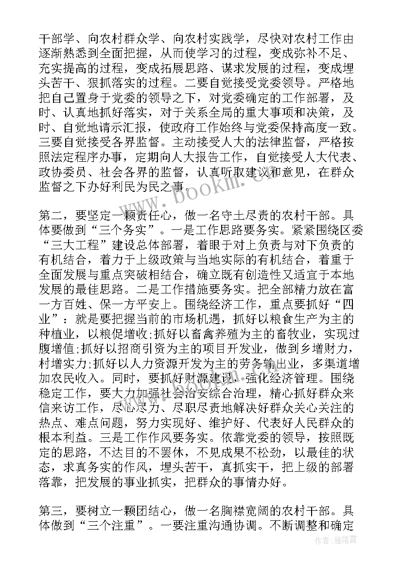 医生演讲稿 乡镇岗位竞聘演讲稿(实用6篇)