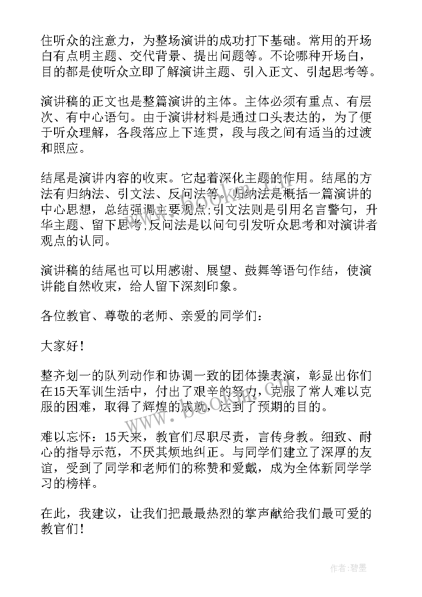 2023年春节演讲稿分钟 春节的演讲稿格式(汇总9篇)