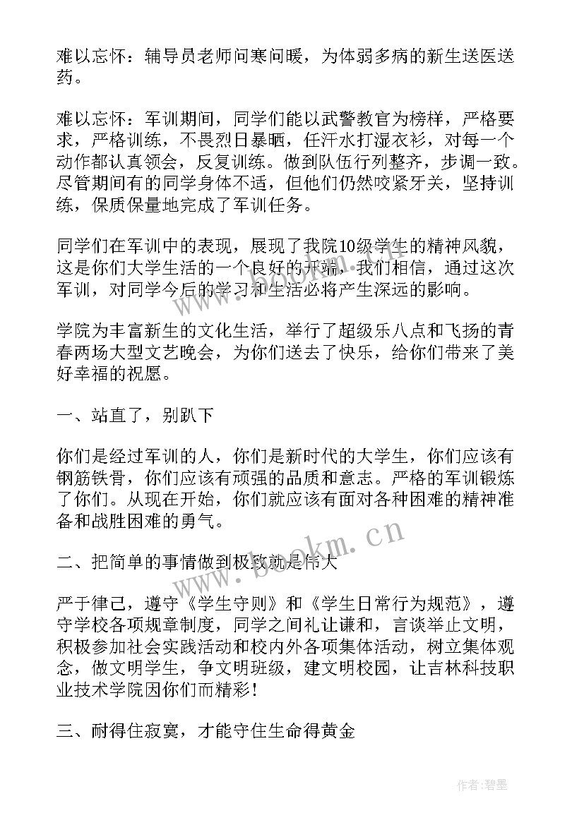 2023年春节演讲稿分钟 春节的演讲稿格式(汇总9篇)