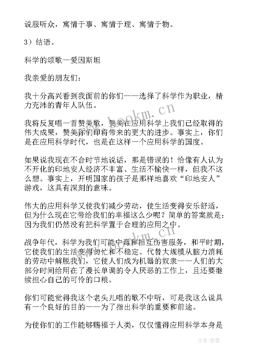 2023年春节演讲稿分钟 春节的演讲稿格式(汇总9篇)