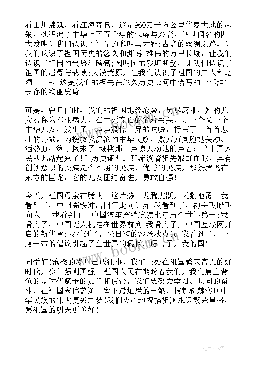 爱国演讲稿分钟 中学生爱国演讲稿分享(模板8篇)