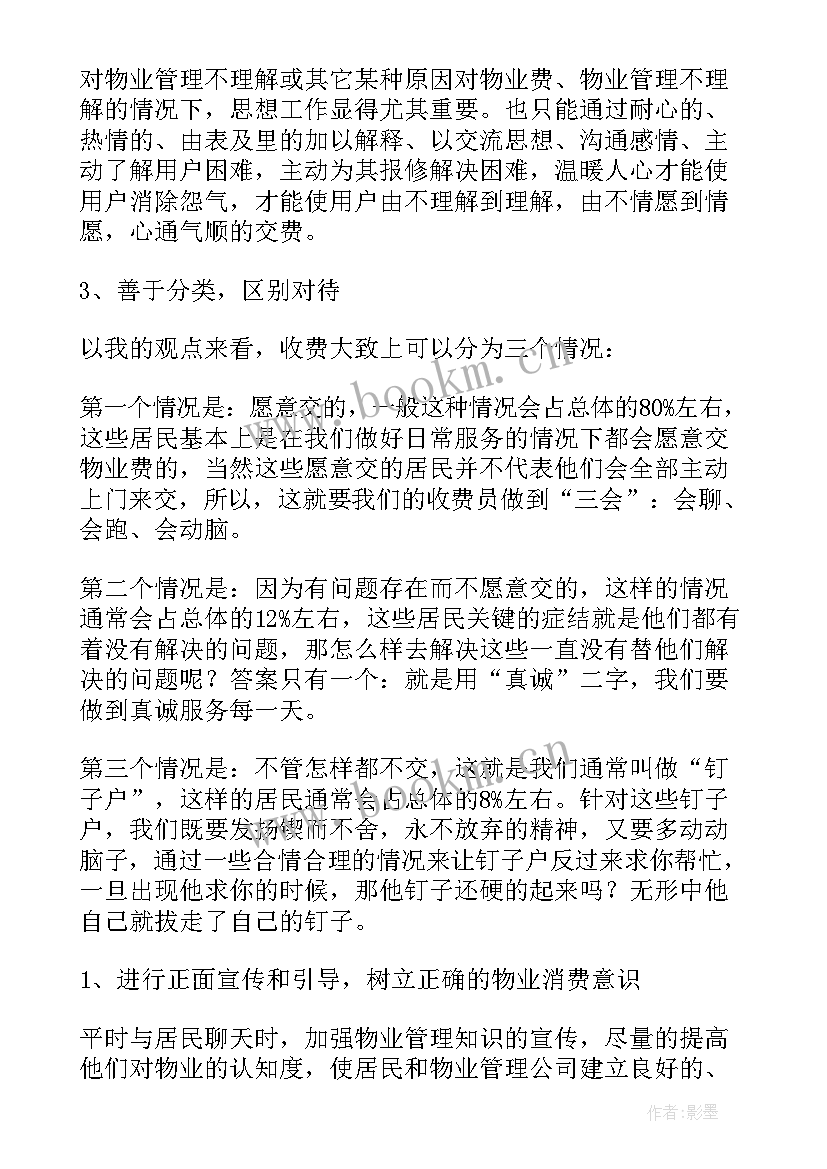 企业员工积极进取的演讲稿(模板10篇)