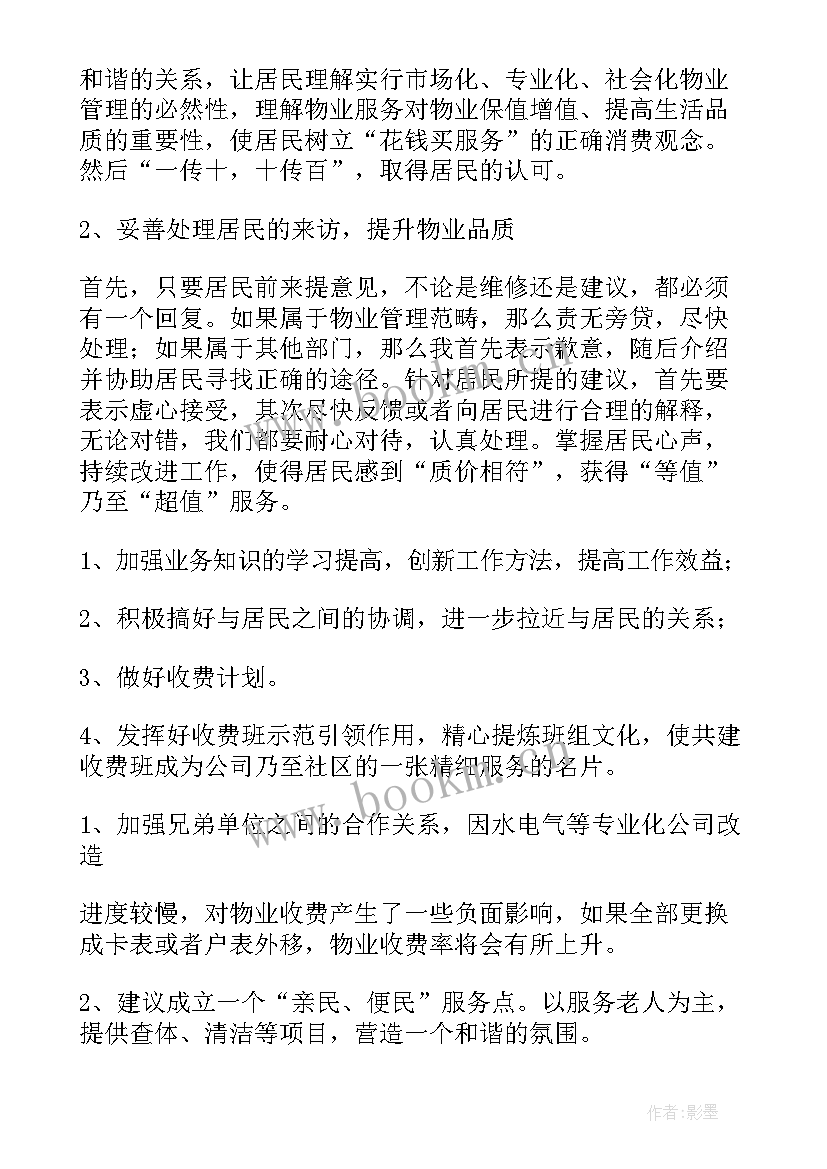 企业员工积极进取的演讲稿(模板10篇)