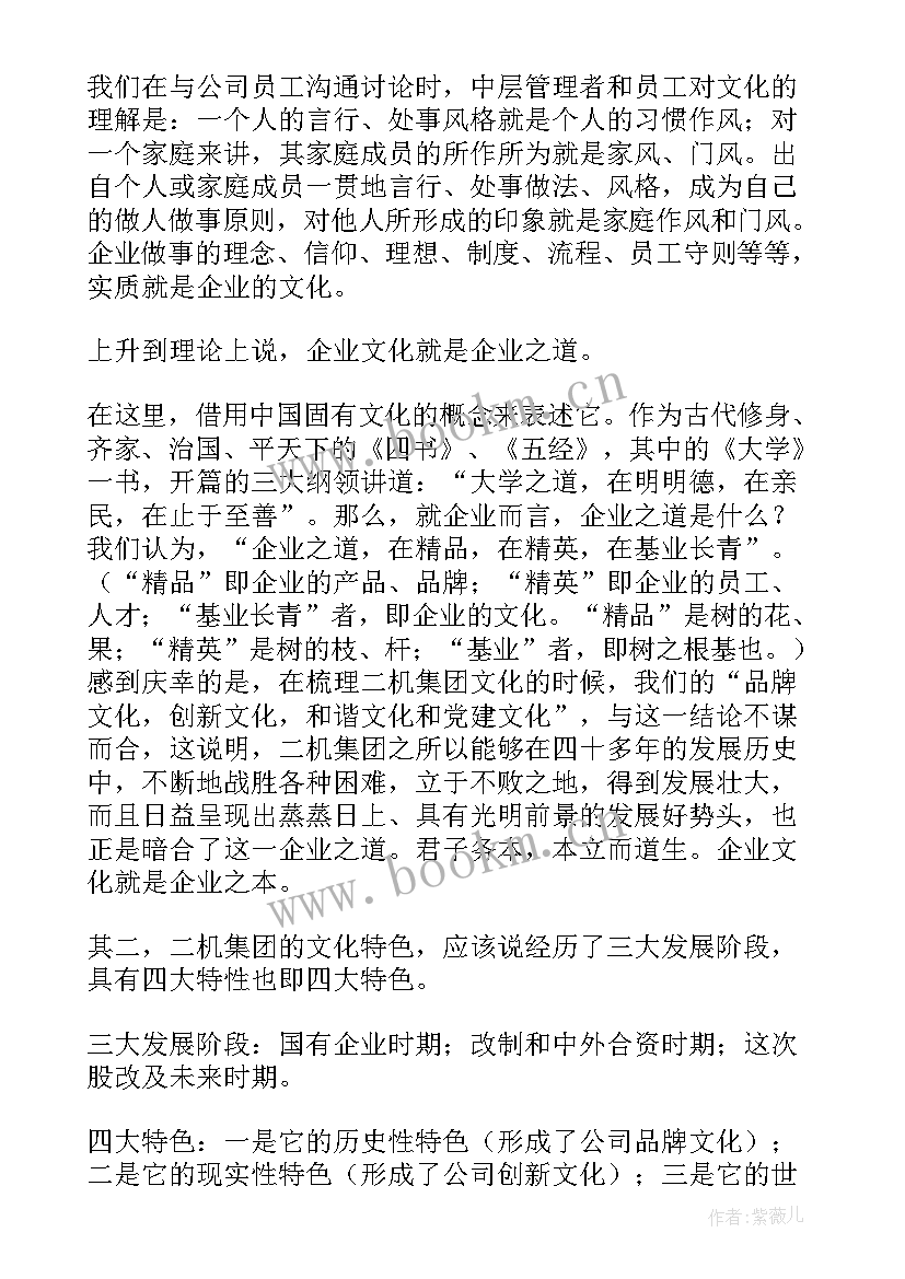 2023年祝愿企业演讲稿(优质5篇)