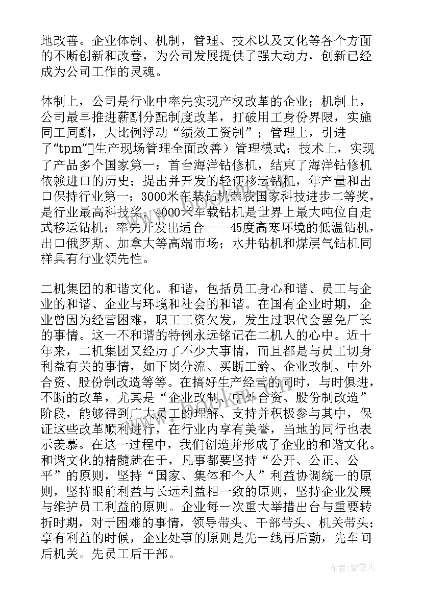 2023年祝愿企业演讲稿(优质5篇)