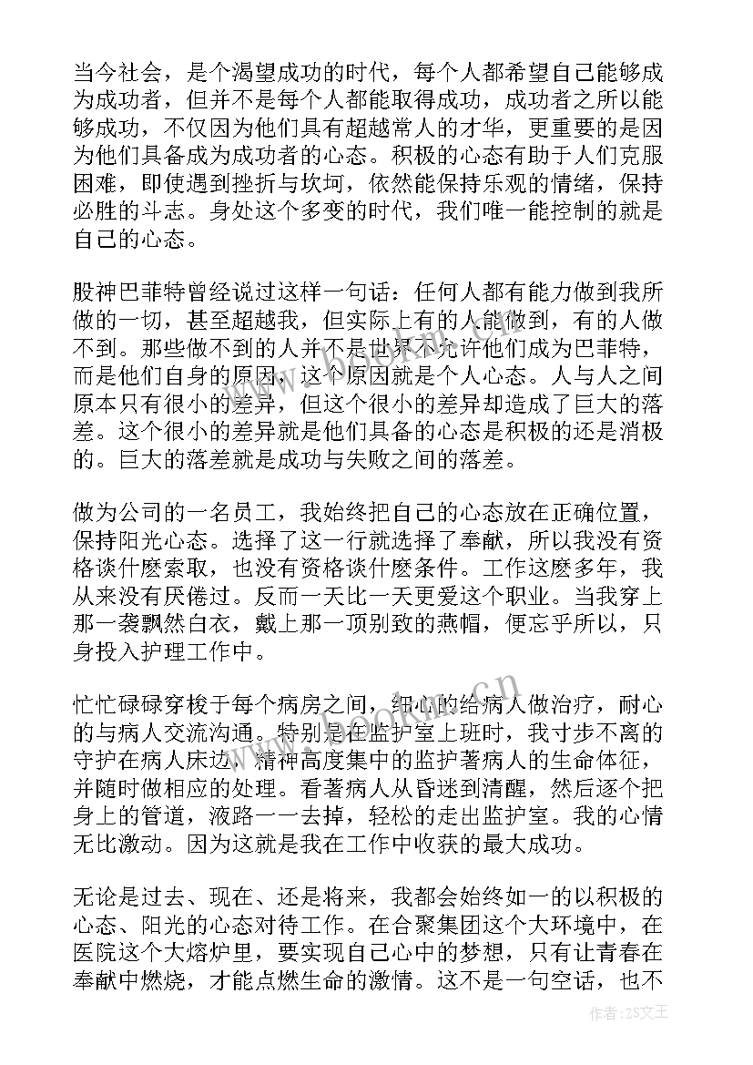 最新阳光南航心得体会 阳光的演讲稿(精选5篇)