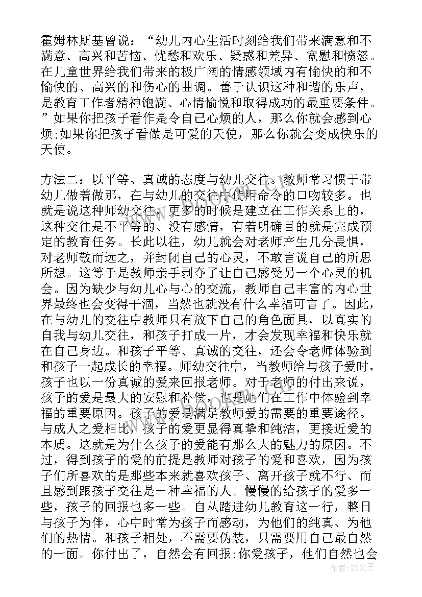 2023年幸福的演讲 幸福的演讲稿(汇总5篇)