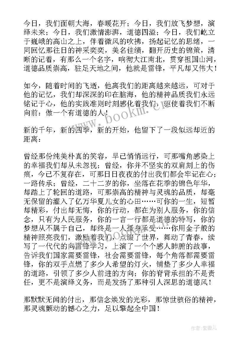 学雷锋演讲稿 学雷锋树新风演讲稿学雷锋演讲稿(汇总10篇)