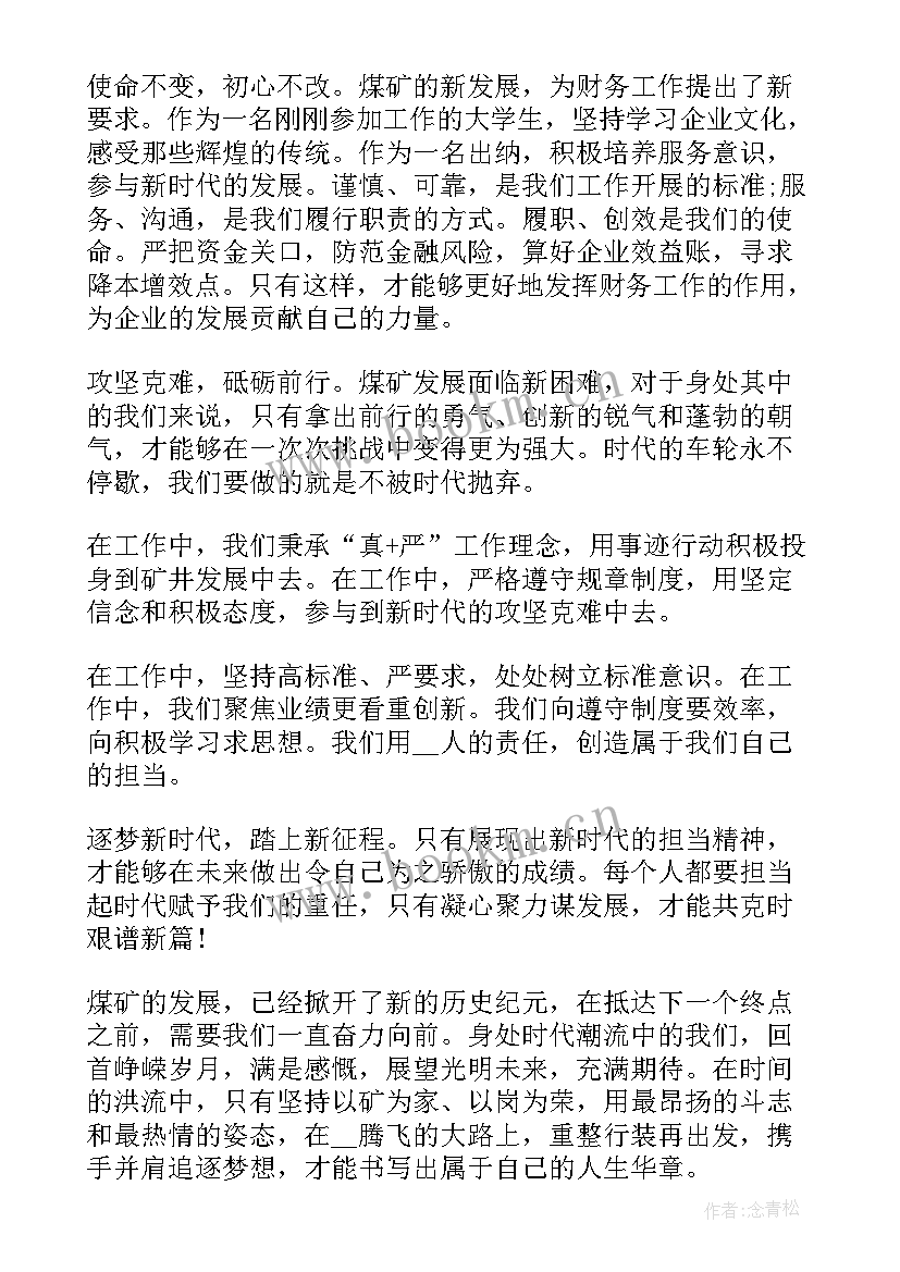 最新担当演讲稿英语说(优秀10篇)