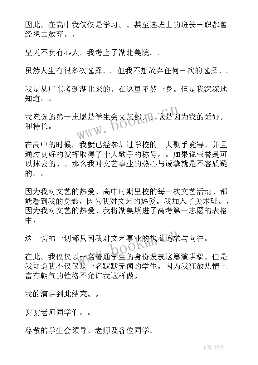 演讲比赛复赛主持稿(优秀5篇)