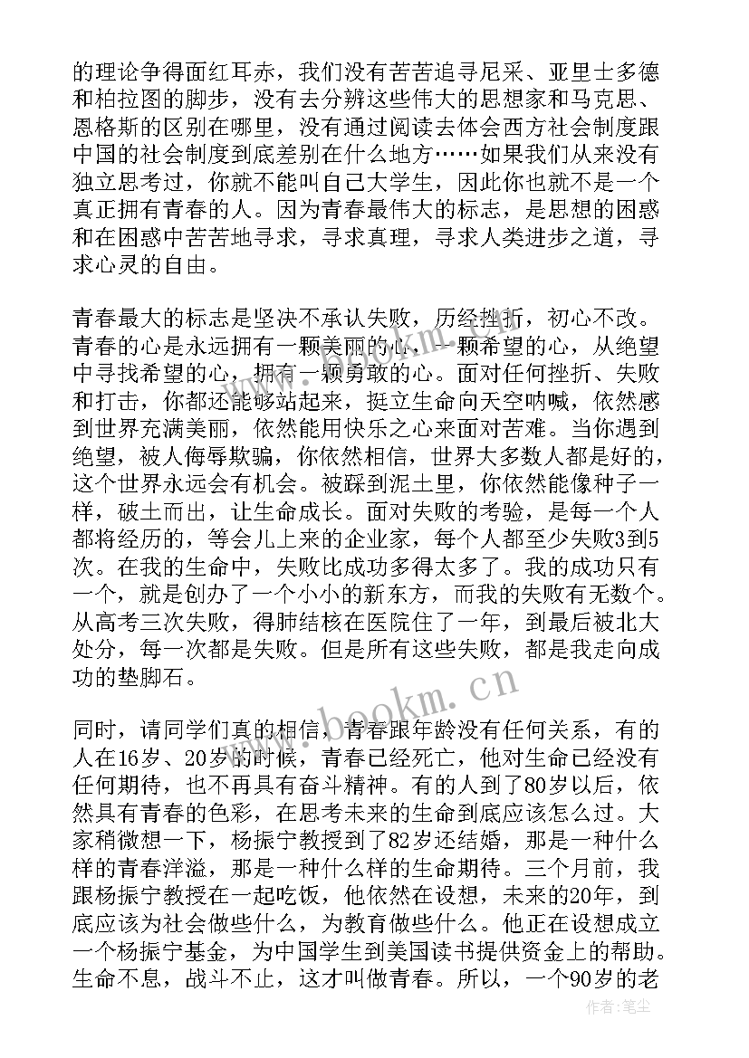 2023年青春铸警魂演讲稿(模板9篇)