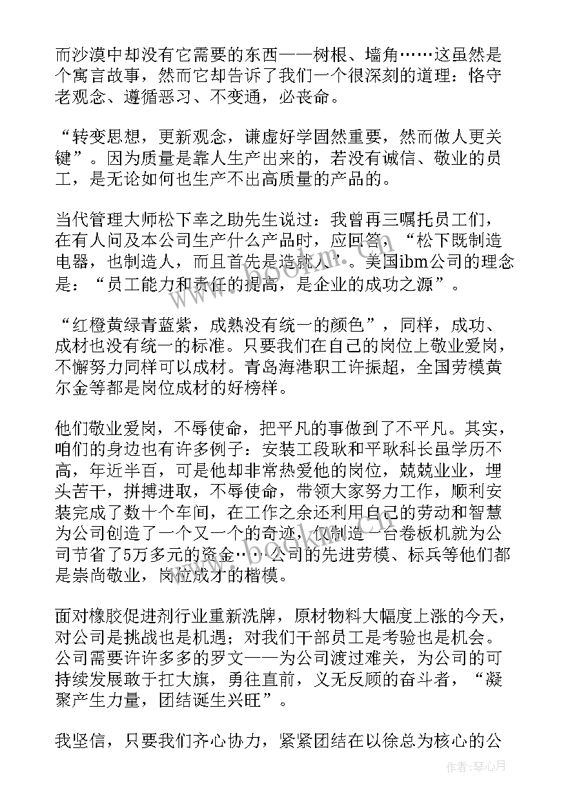 2023年学校保洁演讲稿(通用6篇)