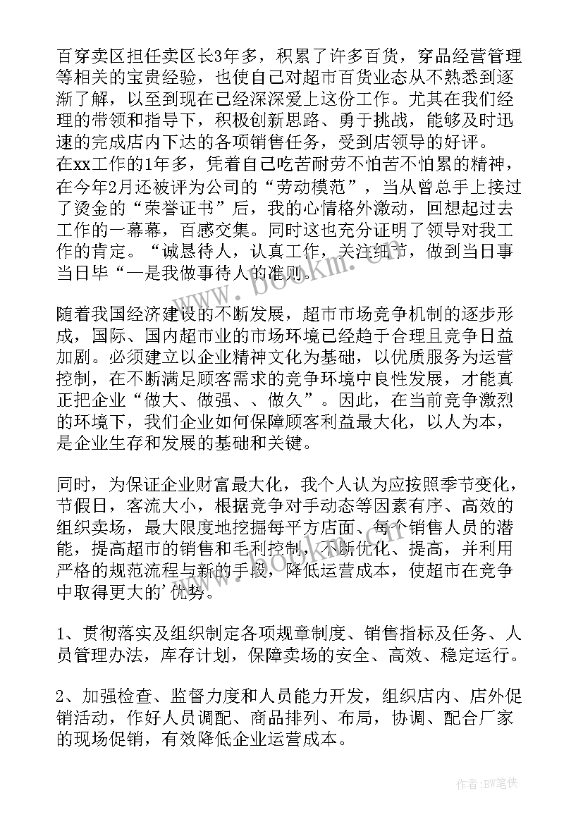 2023年当化妆助理的心得体会 化妆品演讲稿(优质6篇)