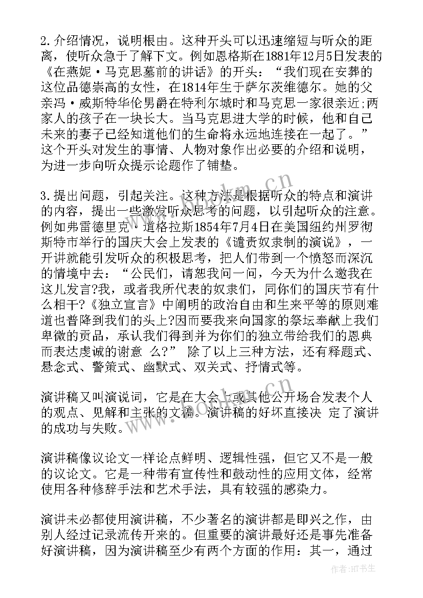 2023年五一演讲词(大全9篇)