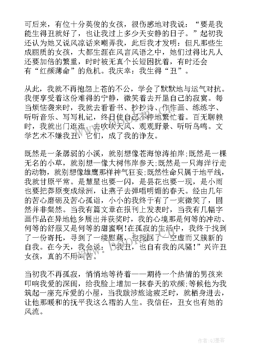 长郡中学演讲视频(优秀8篇)