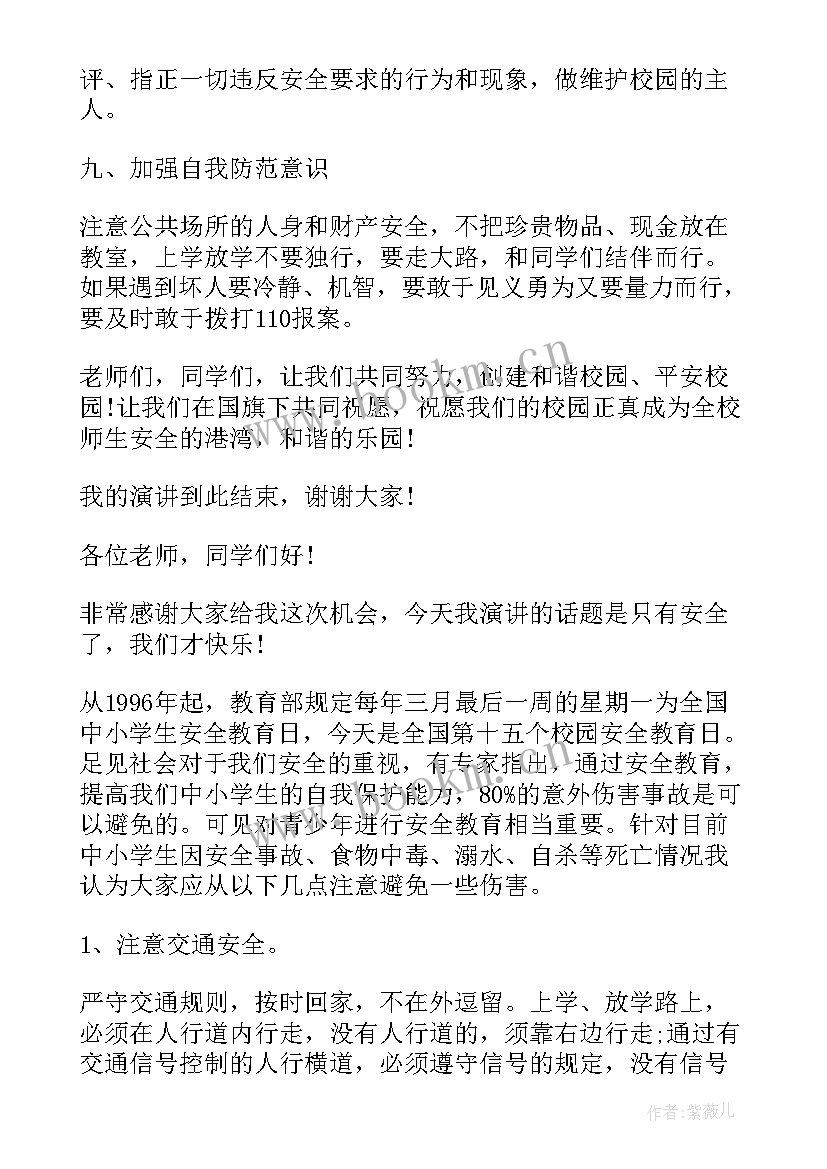 最新演讲稿后浪推前浪(优秀5篇)