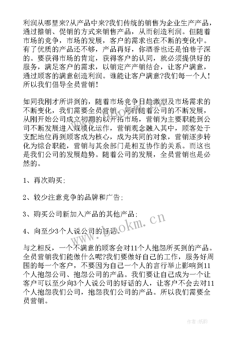 销售师徒总结(优秀9篇)