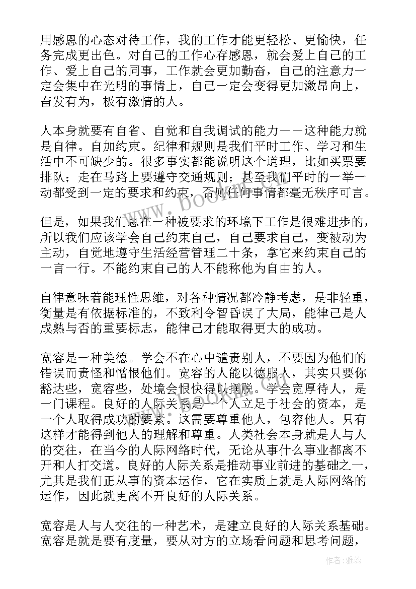 2023年销售安全演讲稿(优秀10篇)