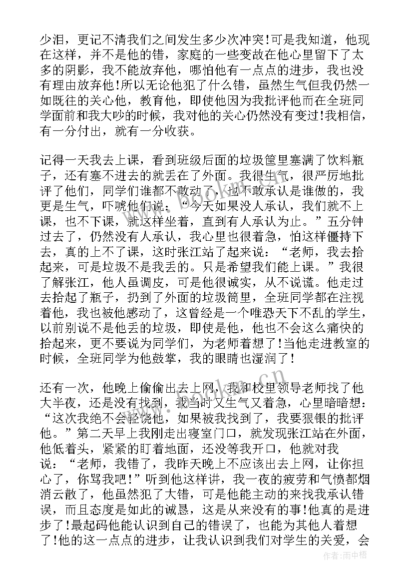 2023年好的演讲稿应该具备哪些要素 出色小学教师演讲稿(优质9篇)