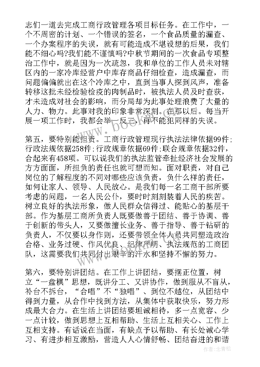 最新副班长的职责演讲稿(汇总9篇)