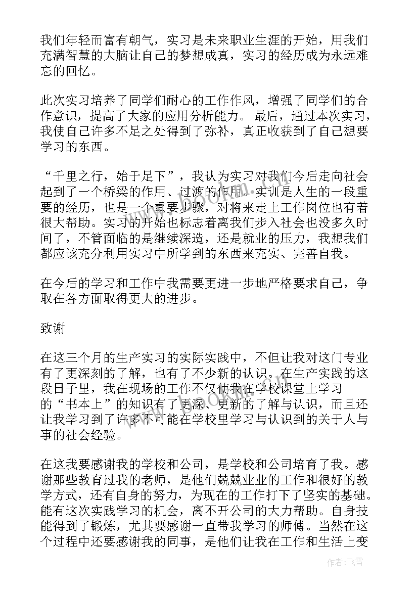 最新演讲稿结束语幽默 军训结束演讲稿(汇总8篇)