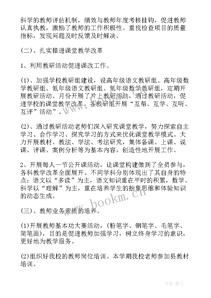 2023年经验分享发言材料 学习经验分享演讲稿(优质8篇)