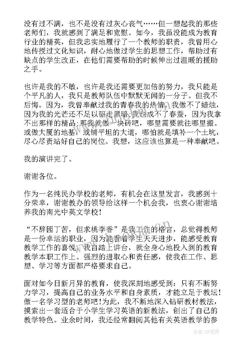 2023年演讲稿著名短句有哪些 著名演讲稿摘录(大全5篇)