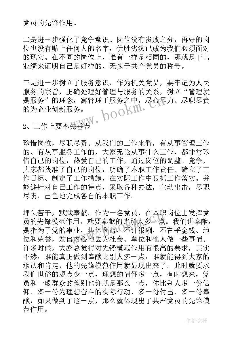 最新社区建设演讲稿(汇总7篇)