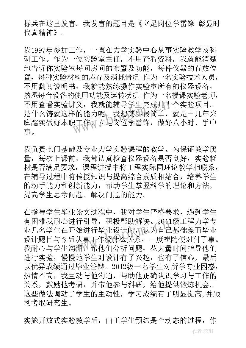 最新社区建设演讲稿(汇总7篇)