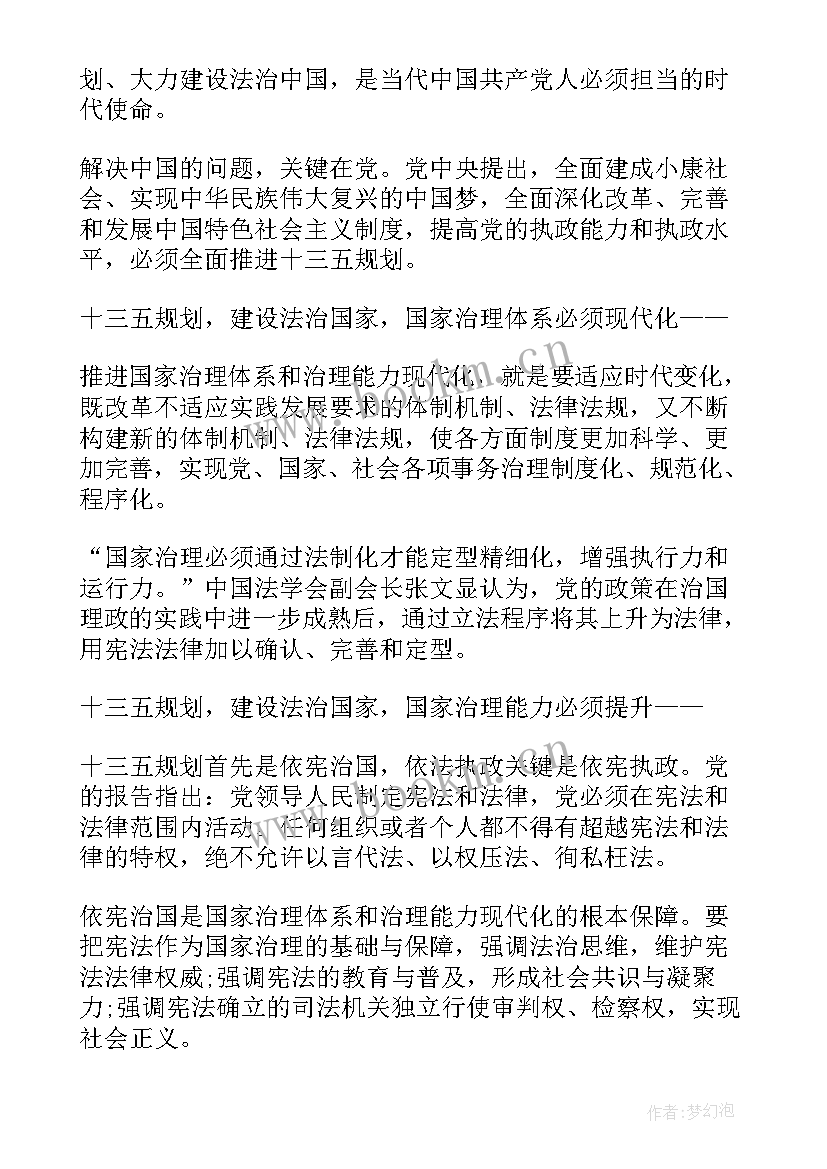 思想汇报格式此致敬礼(通用7篇)