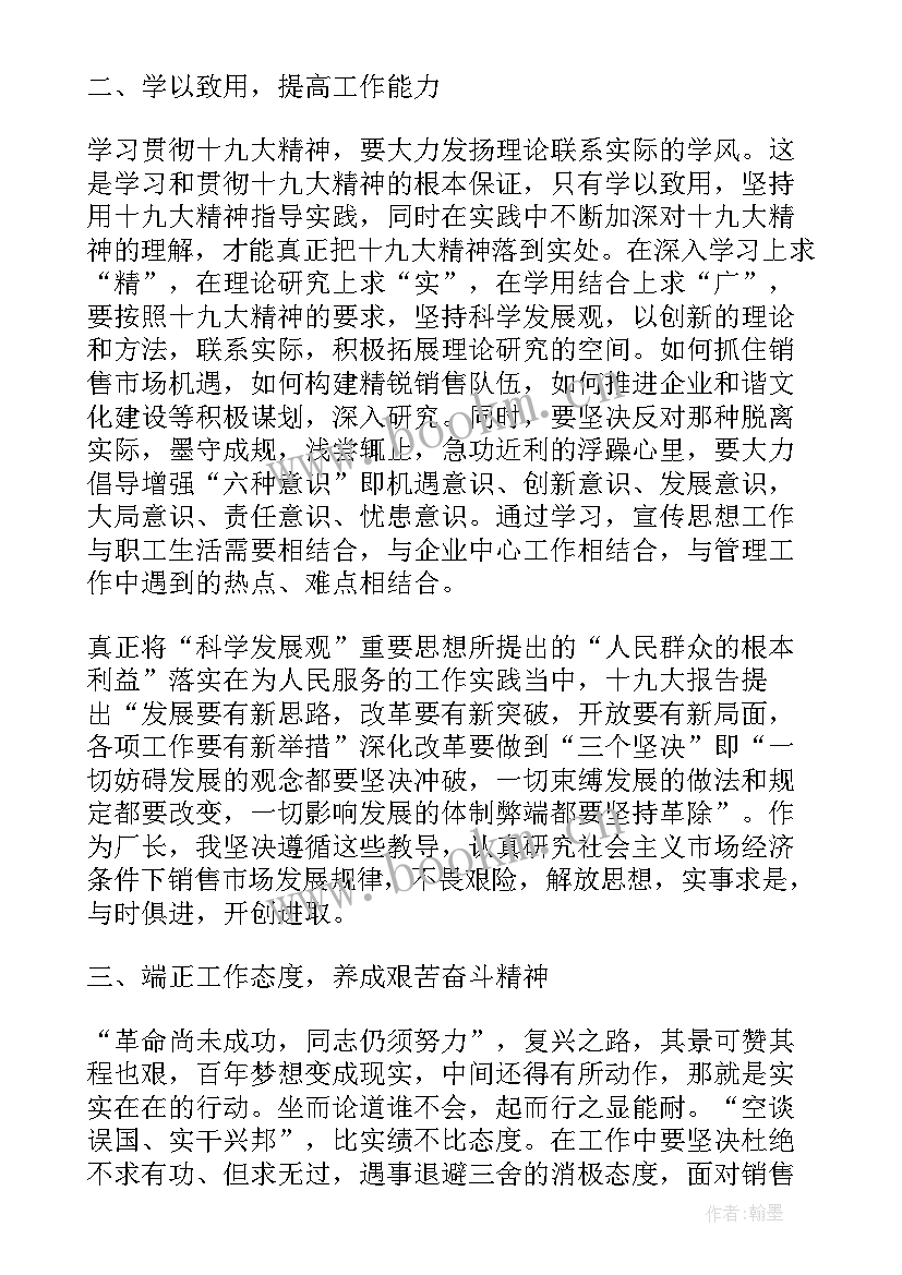 最新没交思想汇报会样(优秀5篇)