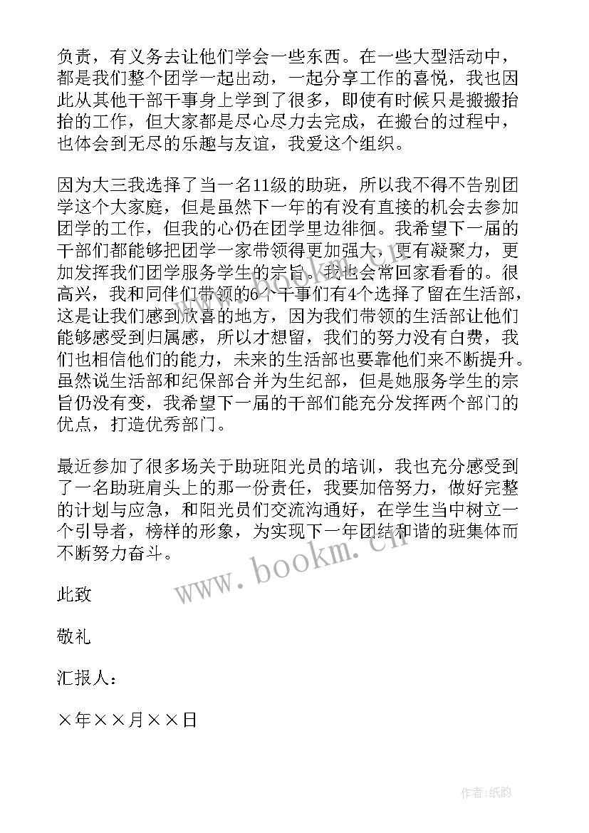 入党思想汇报材料发言稿(汇总6篇)