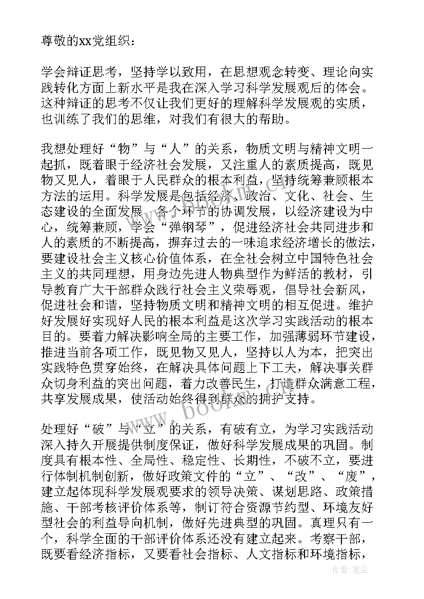 最新部队驾驶员党员思想汇报月 十月份预备党员思想汇报(优质7篇)