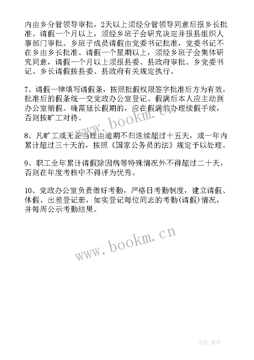 2023年小微企业管理软件 中小微企业管理实务心得体会(优质5篇)