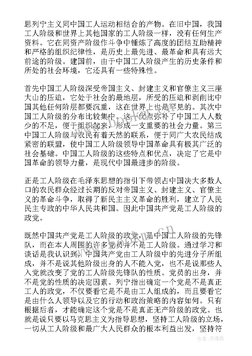 2023年农村小队长入党思想汇报 农民O入党思想汇报农村入党思想汇报(实用6篇)