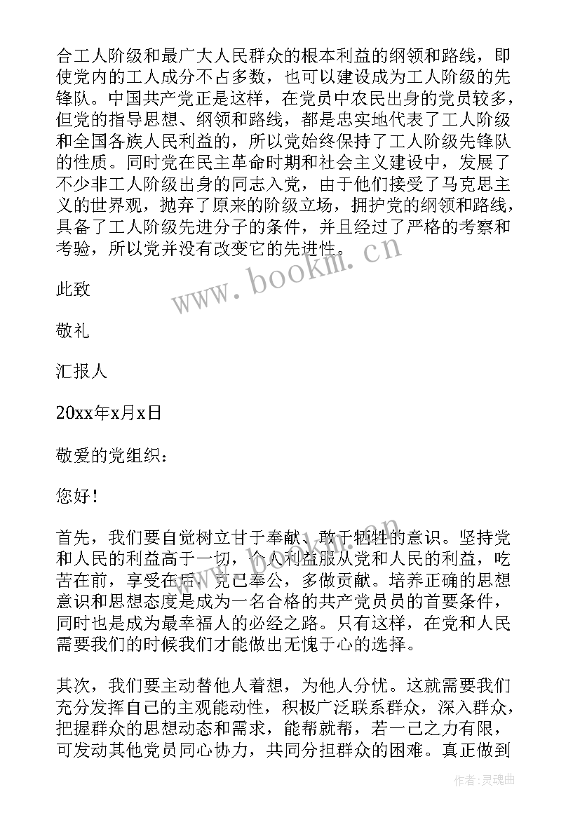 2023年农村小队长入党思想汇报 农民O入党思想汇报农村入党思想汇报(实用6篇)